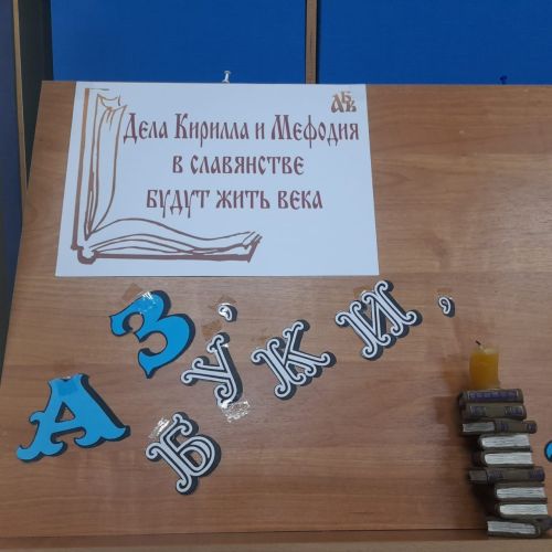 В Лаишево готовятся отметить День славянской письменности и культуры