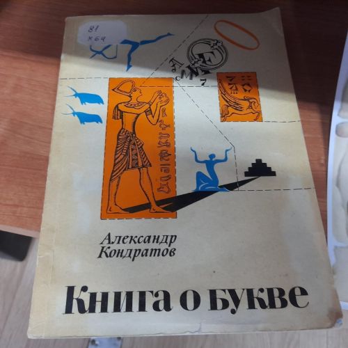 В Лаишево готовятся отметить День славянской письменности и культуры