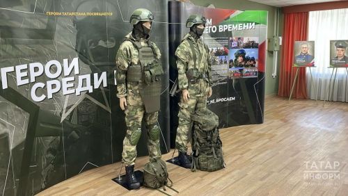 Татарстанским контрактникам предоставляется экипировка отечественного производства