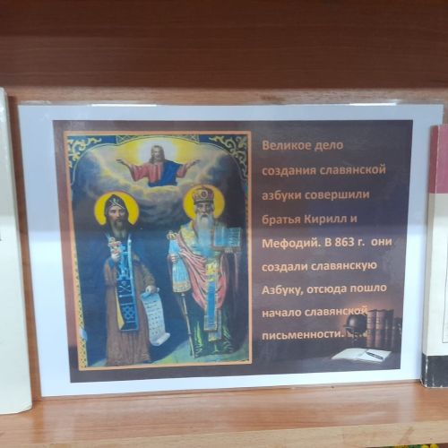 В Лаишево готовятся отметить День славянской письменности и культуры