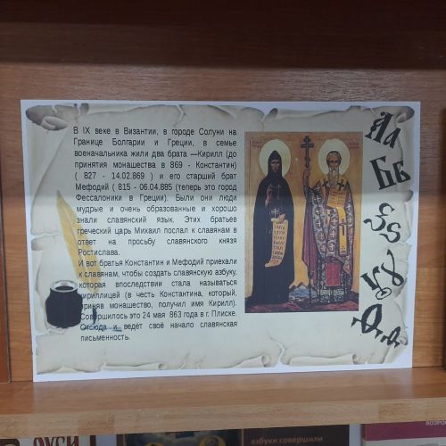 В Лаишево готовятся отметить День славянской письменности и культуры