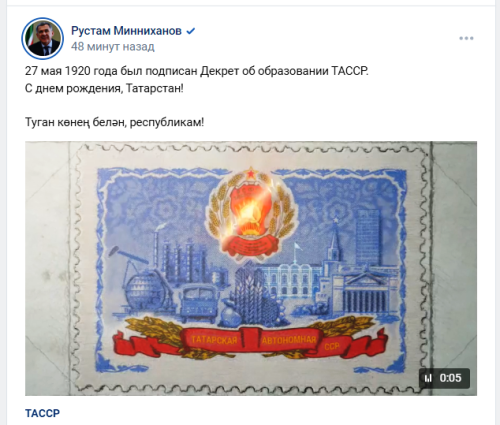 Сегодня Татарстану исполнилось 104 года