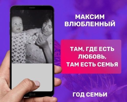Максим Влюбленный посвятил стихи своей маме