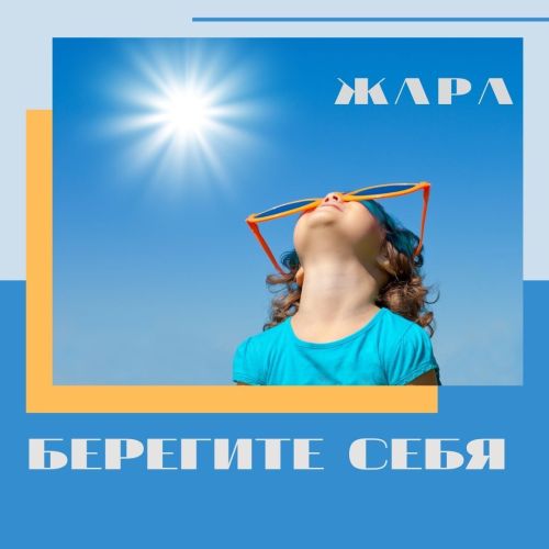 Погода на завтра: в Лаишево пришла летняя жара