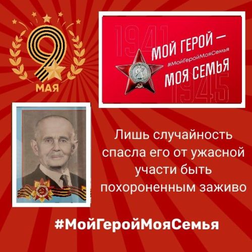 Лишь случайность спасла его от ужасной участи быть похороненным заживо