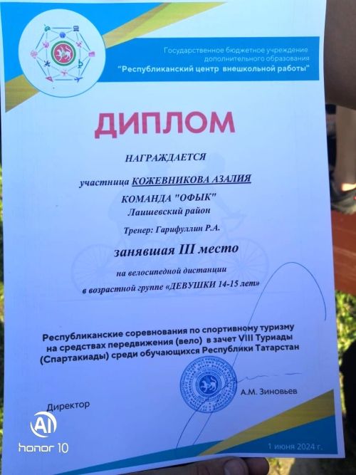 Туристы Лаишевского района собрали на Республиканских соревнованиях весь комплект медалей
