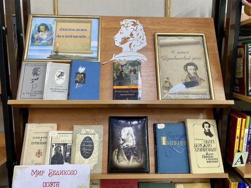В Лаишевской библиотеке отметили Пушкинский день