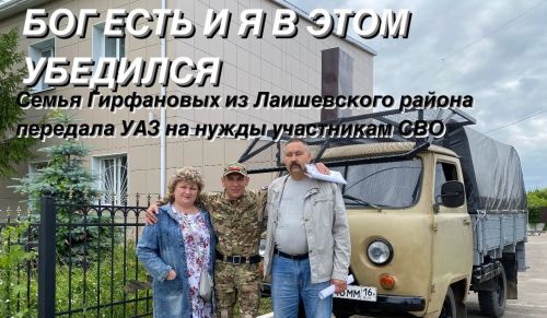 Из Лаишевского района отправили гуманитарную помощь военнослужащим в зону СВО