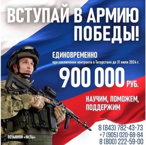 Только до 31 июля до 900 000 рублей единовременно