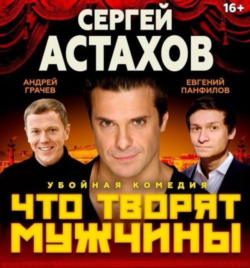 В Лаишево в районный дом культуры приезжает известный актер Сергей Астахов