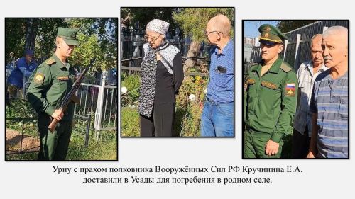 В Усадах простились с участником Афганской войны Кручининым Евгением