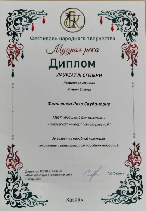 Золотые таланты Лаишевского района блеснули на фестивале «Мудрая река»