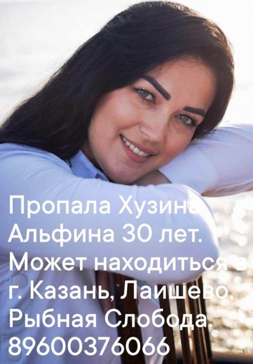 Пропал человек