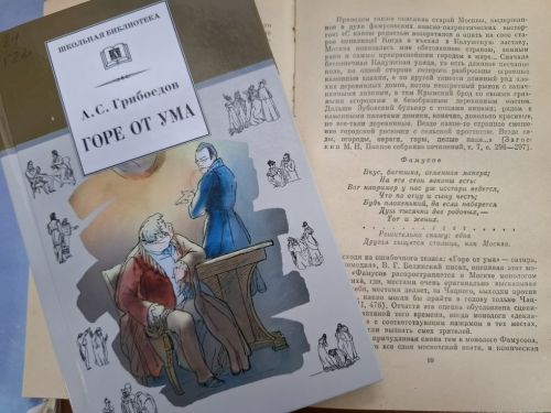 Новую книжную выставку в Лаишевском районе посвятили юбилею Александра Грибоедова