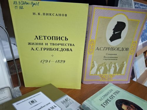 Новую книжную выставку в Лаишевском районе посвятили юбилею Александра Грибоедова