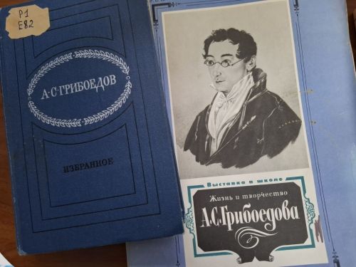 Новую книжную выставку в Лаишевском районе посвятили юбилею Александра Грибоедова