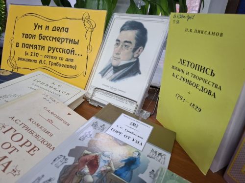 Новую книжную выставку в Лаишевском районе посвятили юбилею Александра Грибоедова