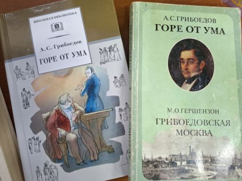 Новую книжную выставку в Лаишевском районе посвятили юбилею Александра Грибоедова