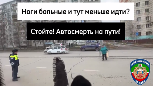 Пожилые люди часто становятся жертвами ДТП