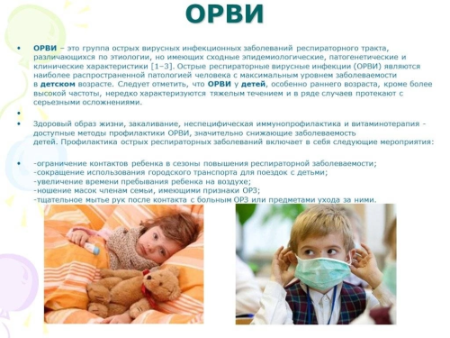В прогимназии прошла беседа о профилактике ОРВИ