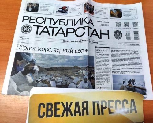 Новое поступление свежей прессы