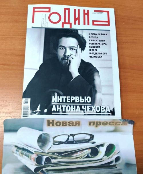 Новое поступление свежей прессы