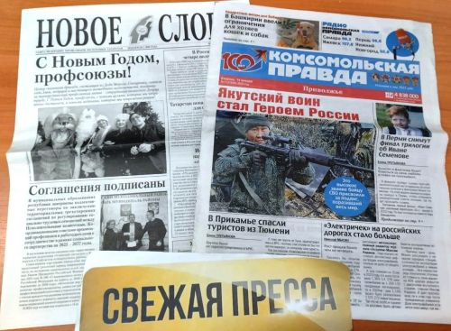 Новое поступление свежей прессы