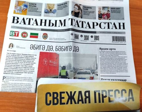 Новое поступление свежей прессы