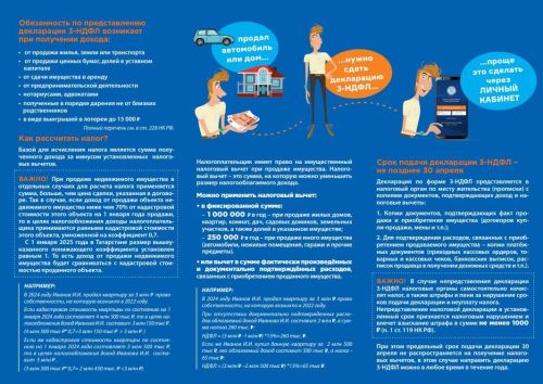 ФНС информирует