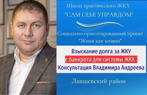 Можно ли взыскать долги за ЖКУ с банкрота