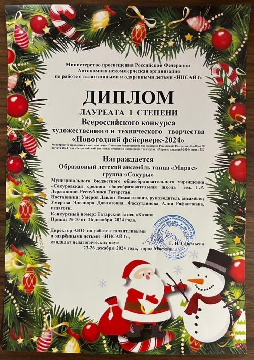 Лаеш районы биючеләре Мәскәүне яулады