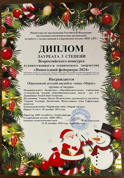 Лаеш районы биючеләре Мәскәүне яулады
