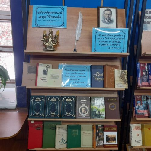 В Лаишевской библиотеке организована книжная выставка «Необъятный мир Чехова»