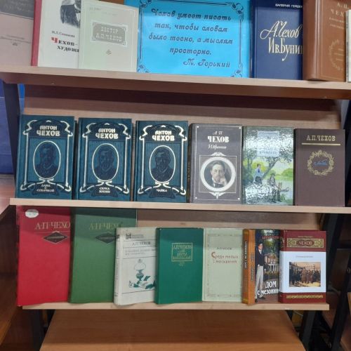 В Лаишевской библиотеке организована книжная выставка «Необъятный мир Чехова»