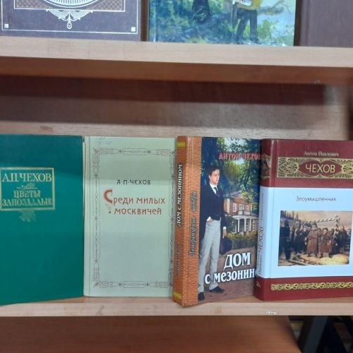 В Лаишевской библиотеке организована книжная выставка «Необъятный мир Чехова»