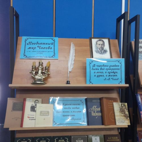 В Лаишевской библиотеке организована книжная выставка «Необъятный мир Чехова»