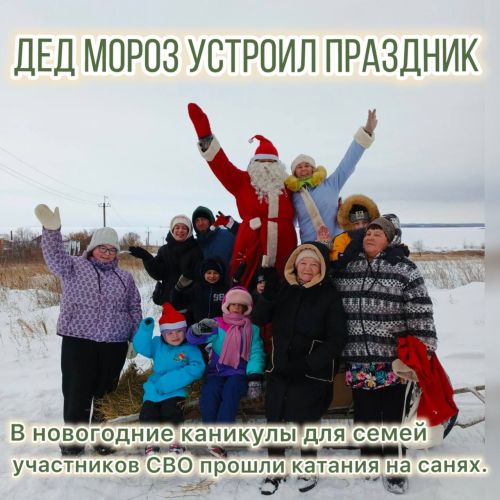 Новогодние праздники продолжаются