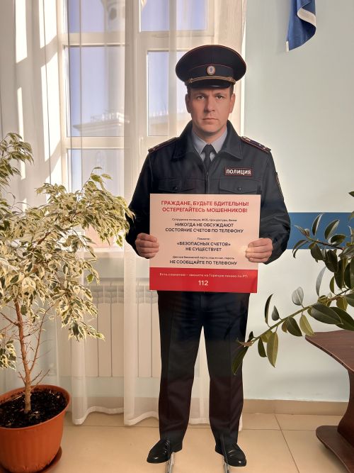 Полицейский с памяткой: в Лаишевском отделе образования появился символ борьбы с мошенничеством