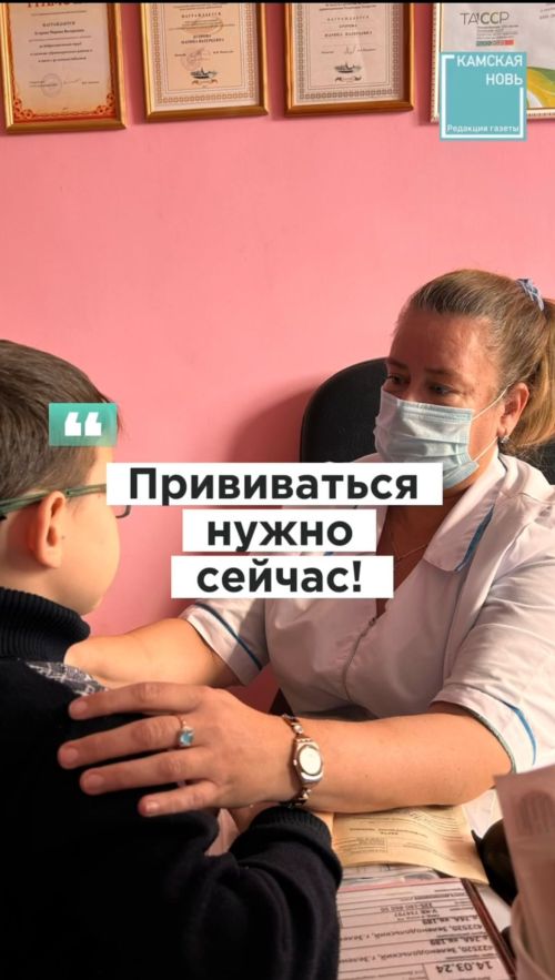 Советы от заведующей детской поликлиникой Марины Егоровой: как защитить ребёнка от гриппа и ОРВИ