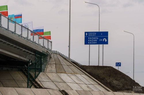 Татарстанда Сокуры авылында дүрт полосалы яңа урау юл ачылды