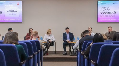 В Лаишевском районе обучали, как выстраивать гармоничные отношения с людьми