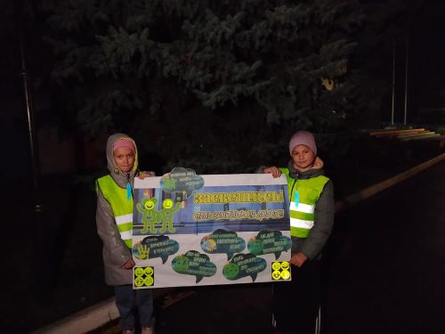 «Засветись»: Не будь ночной тенью