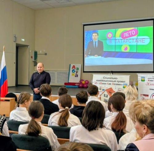 «Жилищный урок» — это понятное ЖКХ со школьной скамьи