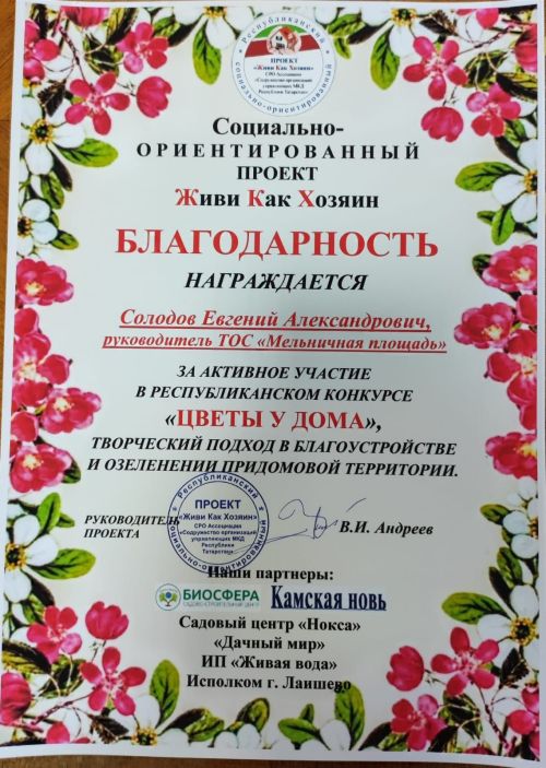 «Жилищный урок» — это понятное ЖКХ со школьной скамьи