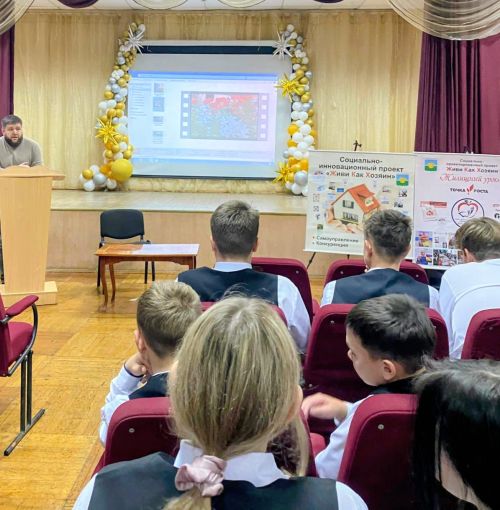 «Жилищный урок» — это понятное ЖКХ со школьной скамьи