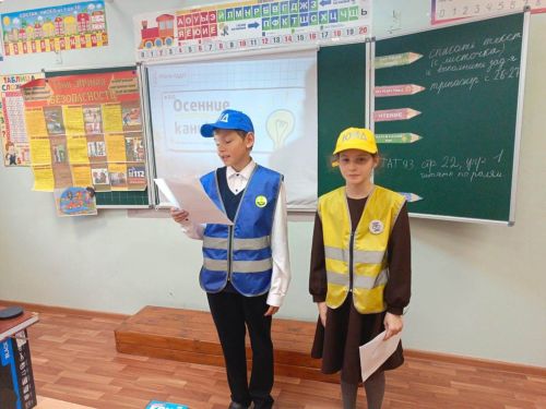 Көзге каникулларда синең шәхси иминлегең