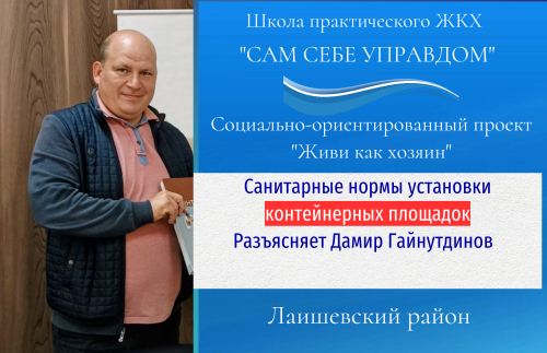 «Мусорный вопрос»: как правильно разместить контейнерную площадку, чтобы чистота была нормой