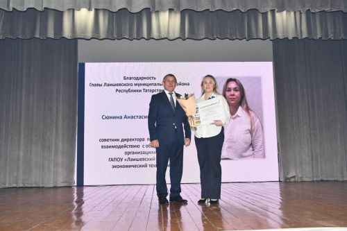 Лаеш техникумына 65 ел тулды