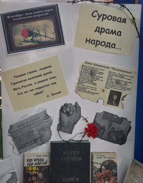 Книжная выставка-инсталляция «Суровый рассказ народа»