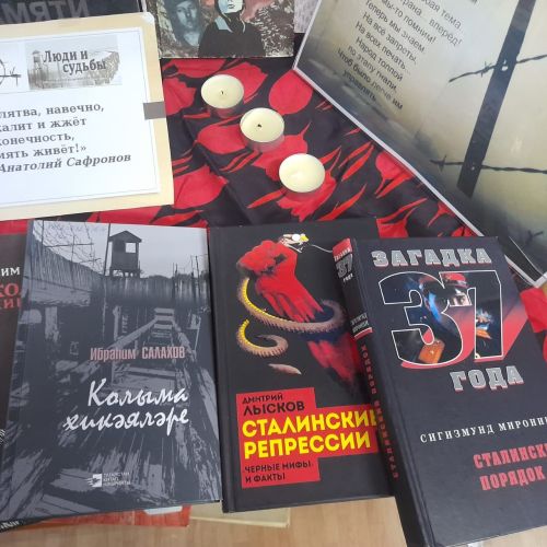 Книжная выставка-инсталляция «Суровый рассказ народа»